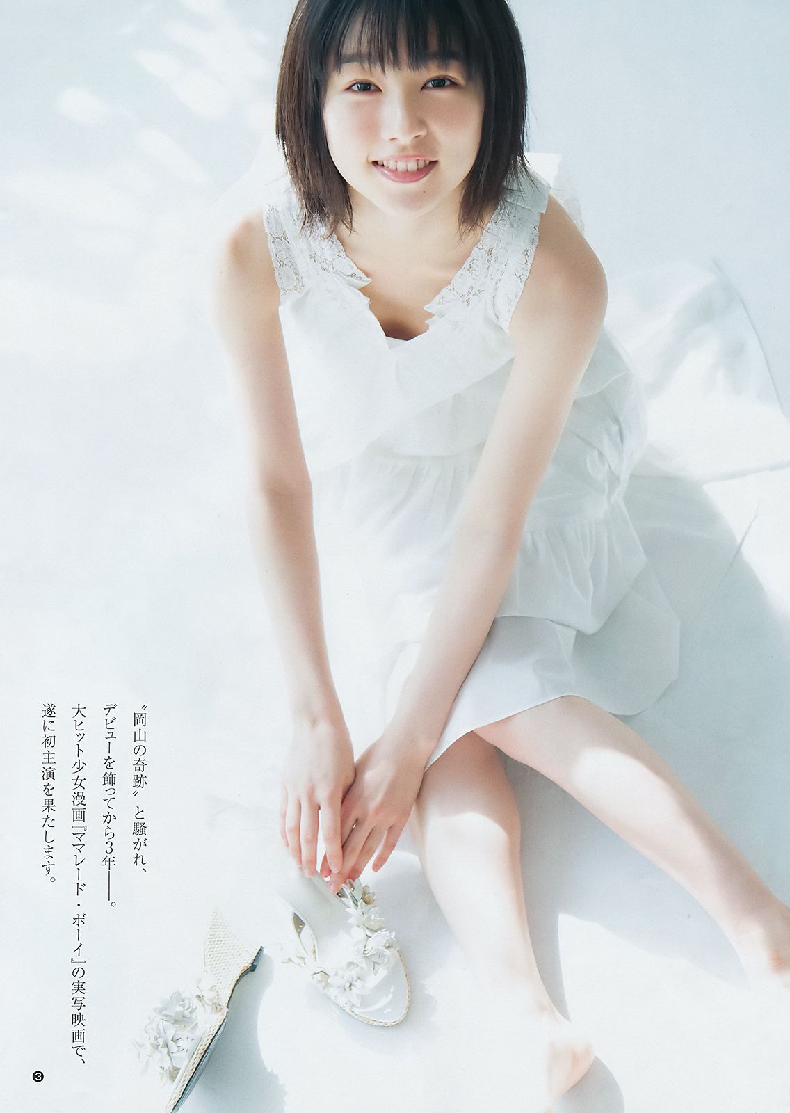 澤北るな 桜井日奈子  2018年No.20 写真杂志-图10