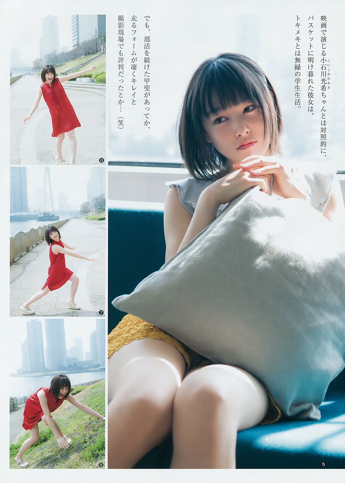 澤北るな 桜井日奈子  2018年No.20 写真杂志-图12