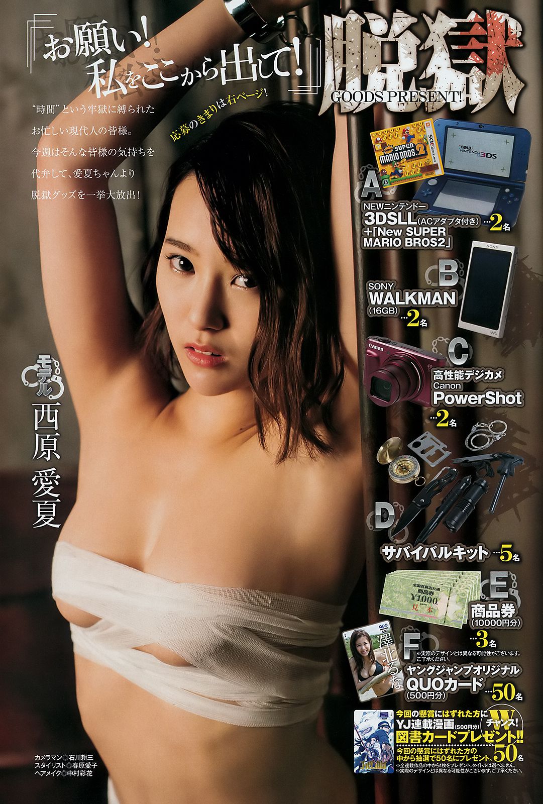 澤北るな 桜井日奈子  2018年No.20 写真杂志-图8