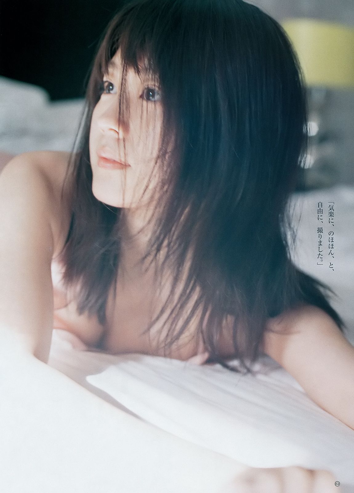 武田玲奈 有村架純 逢田梨香子  2018年No.21-22 写真杂志-图9