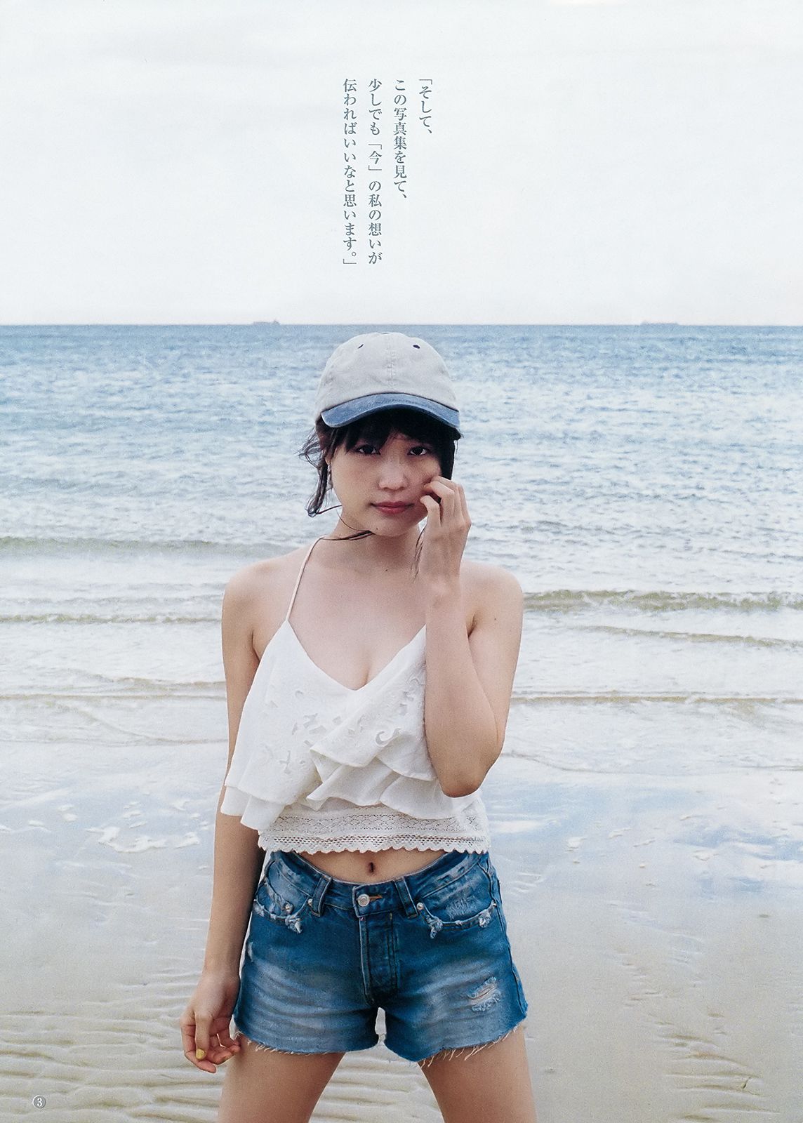武田玲奈 有村架純 逢田梨香子  2018年No.21-22 写真杂志-图10