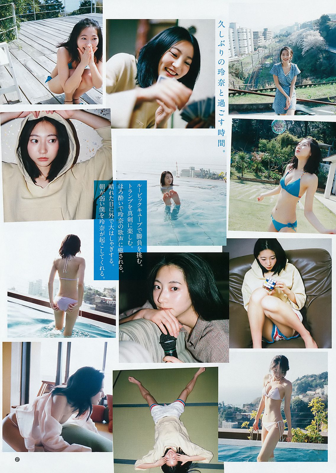 武田玲奈 有村架純 逢田梨香子  2018年No.21-22 写真杂志-图2