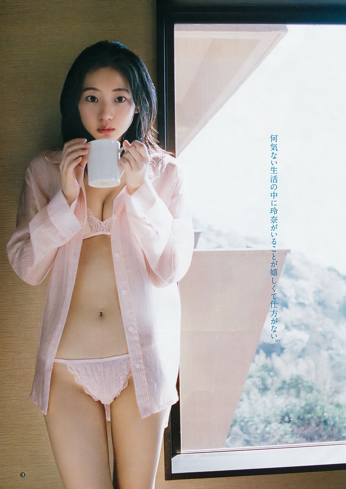 武田玲奈 有村架純 逢田梨香子  2018年No.21-22 写真杂志-图3