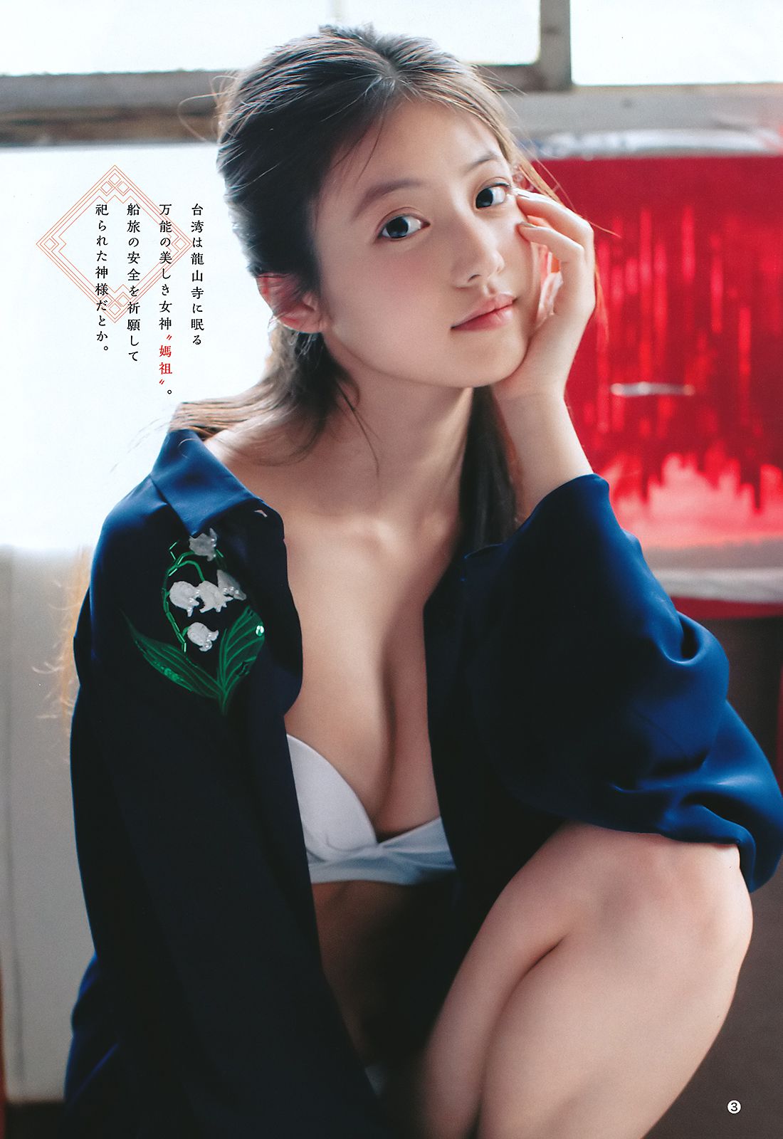 今田美桜 尾崎由香  2018年No.23 写真杂志-图3