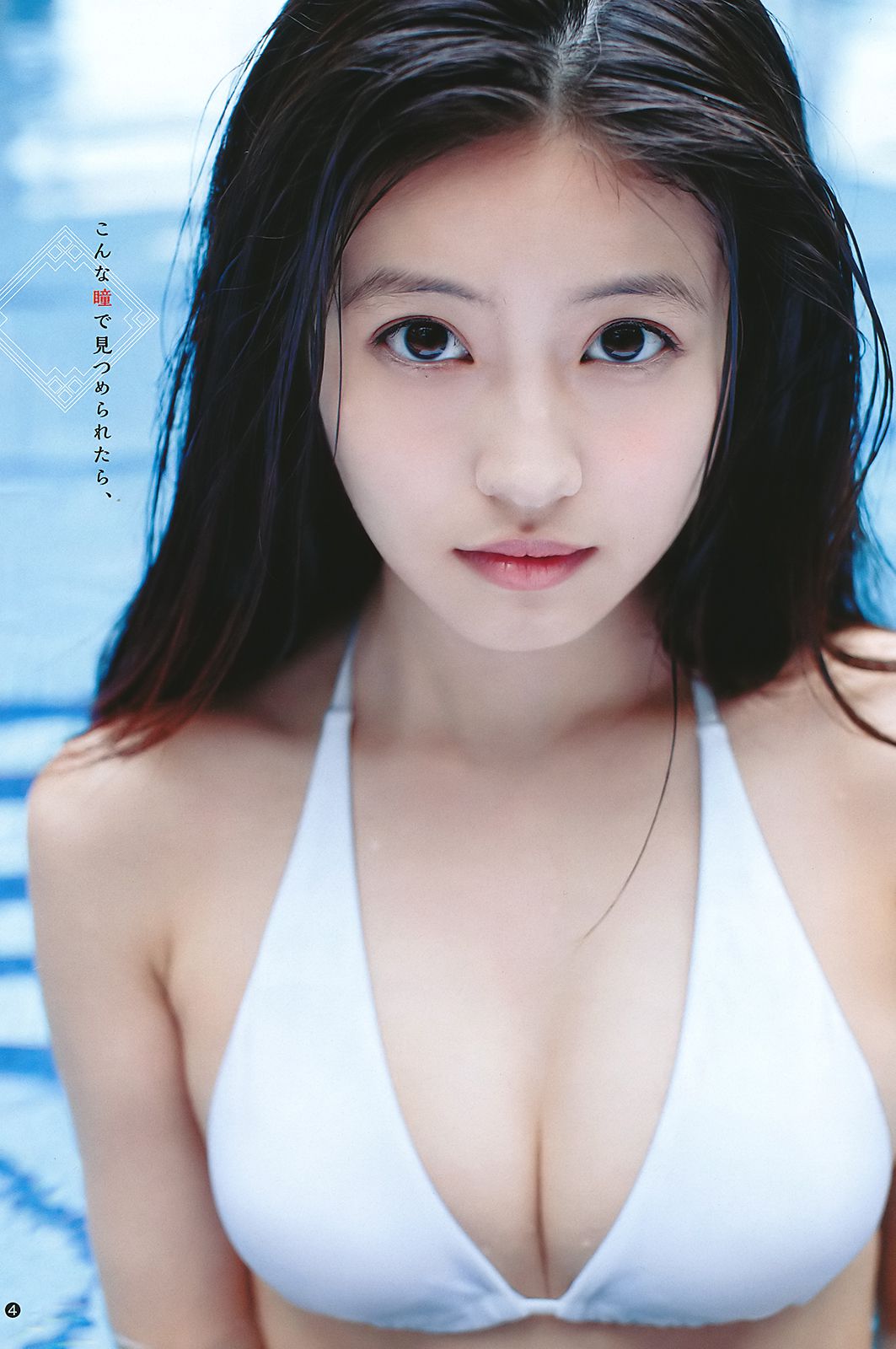 今田美桜 尾崎由香  2018年No.23 写真杂志-图4
