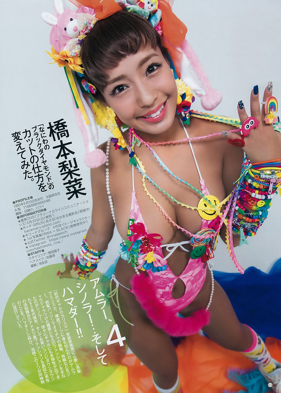 伊織もえ 橋本梨菜  2018年No.24 写真杂志-图12