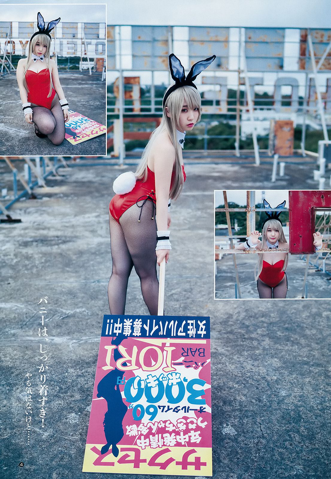 伊織もえ 橋本梨菜  2018年No.24 写真杂志-图4