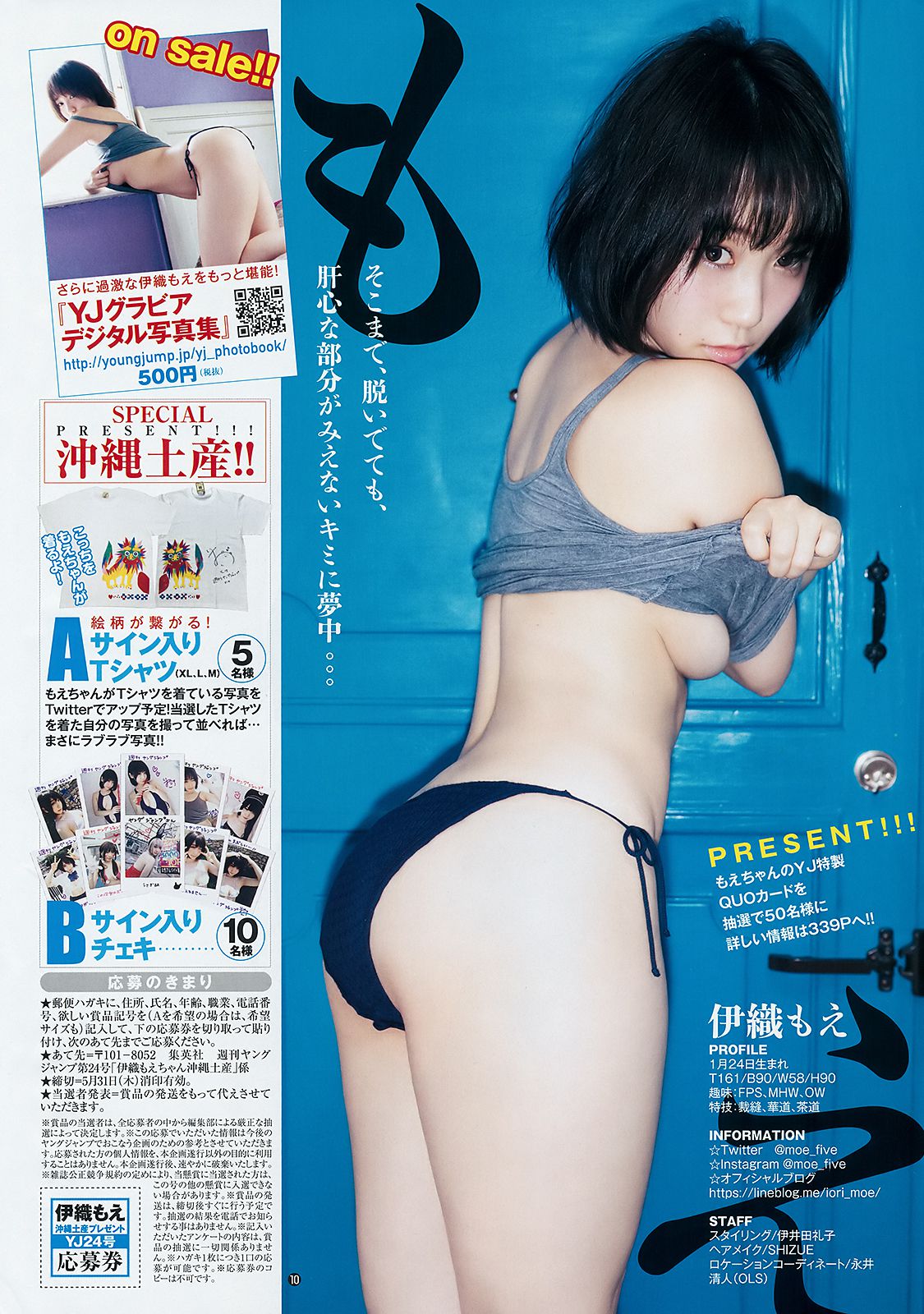伊織もえ 橋本梨菜  2018年No.24 写真杂志-图7