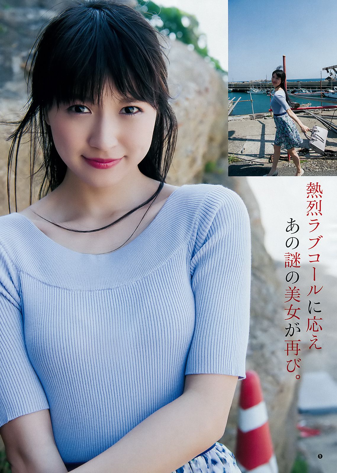 長濱ねる あいみ  2018年No.25 写真杂志-图9