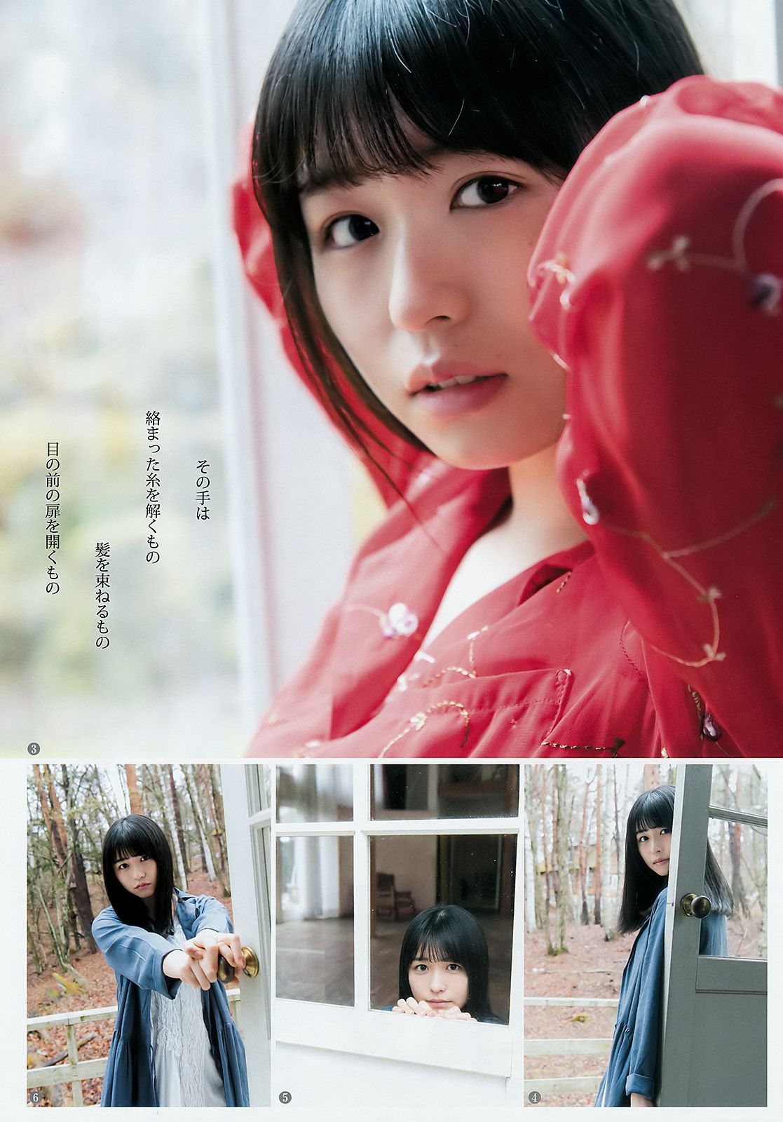 長濱ねる あいみ  2018年No.25 写真杂志-图3