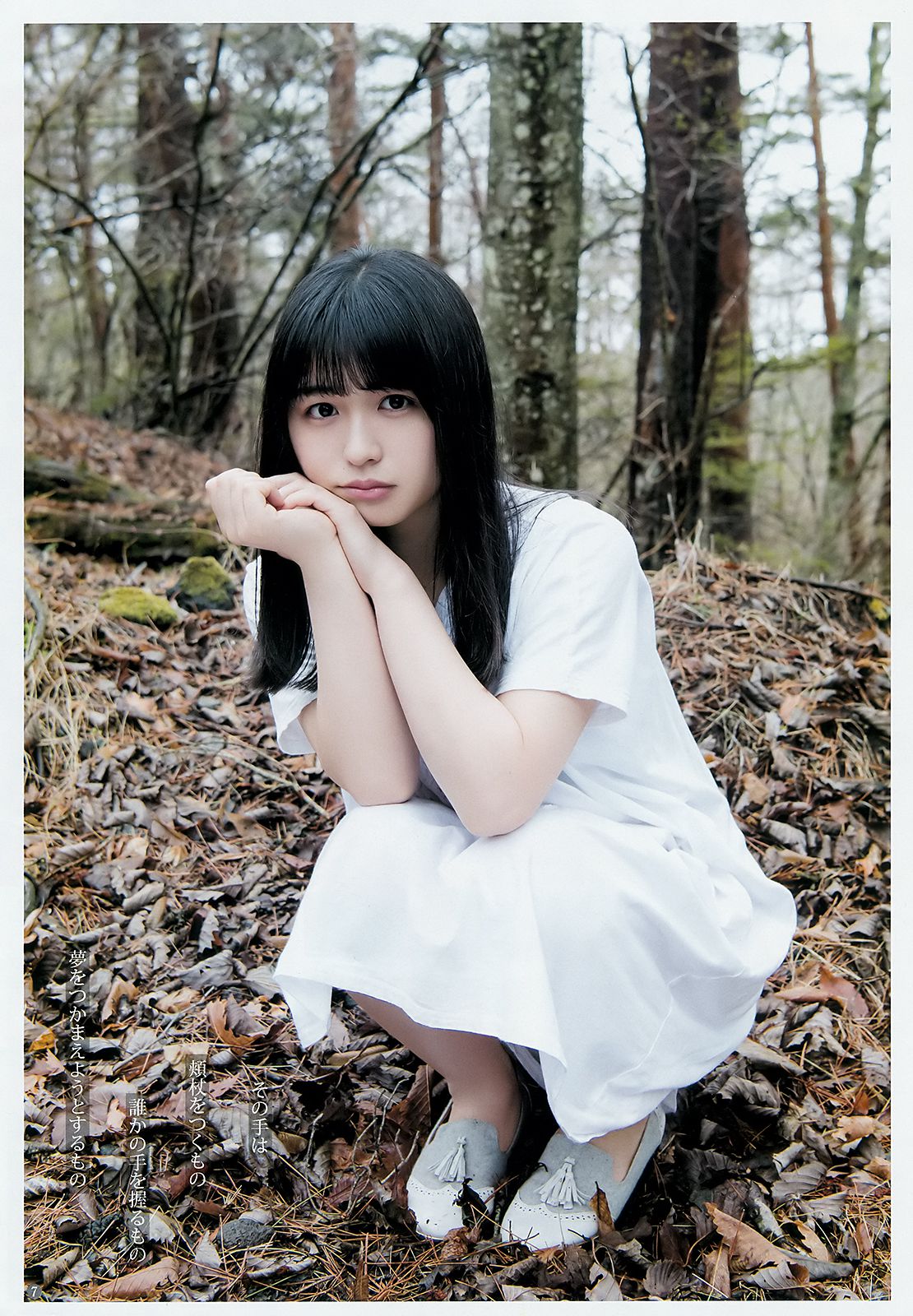 長濱ねる あいみ  2018年No.25 写真杂志-图4