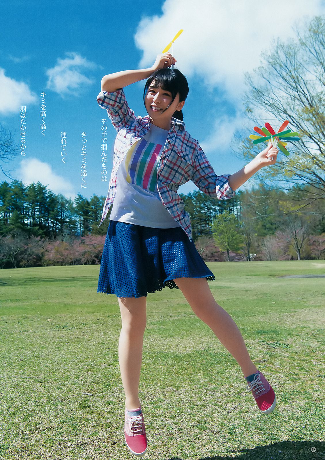 長濱ねる あいみ  2018年No.25 写真杂志-图7