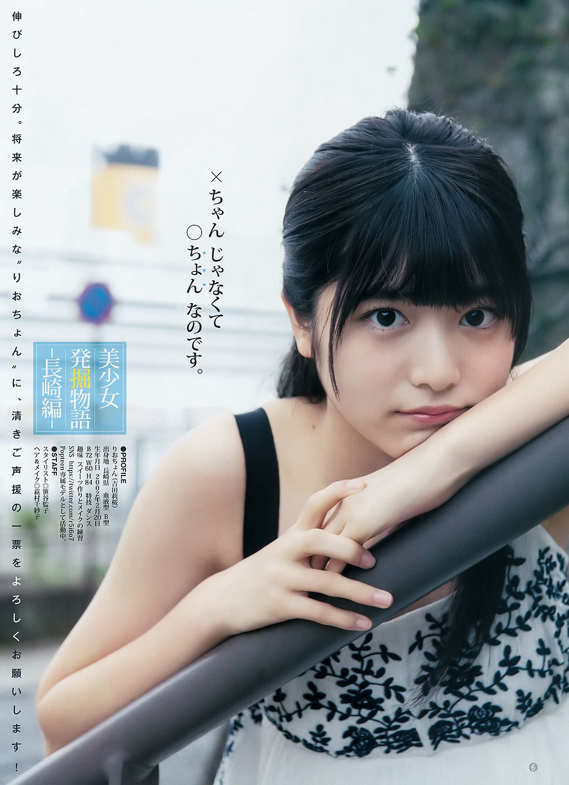 古賀哉子 りおちょん  2018年No.26 写真杂志-图11