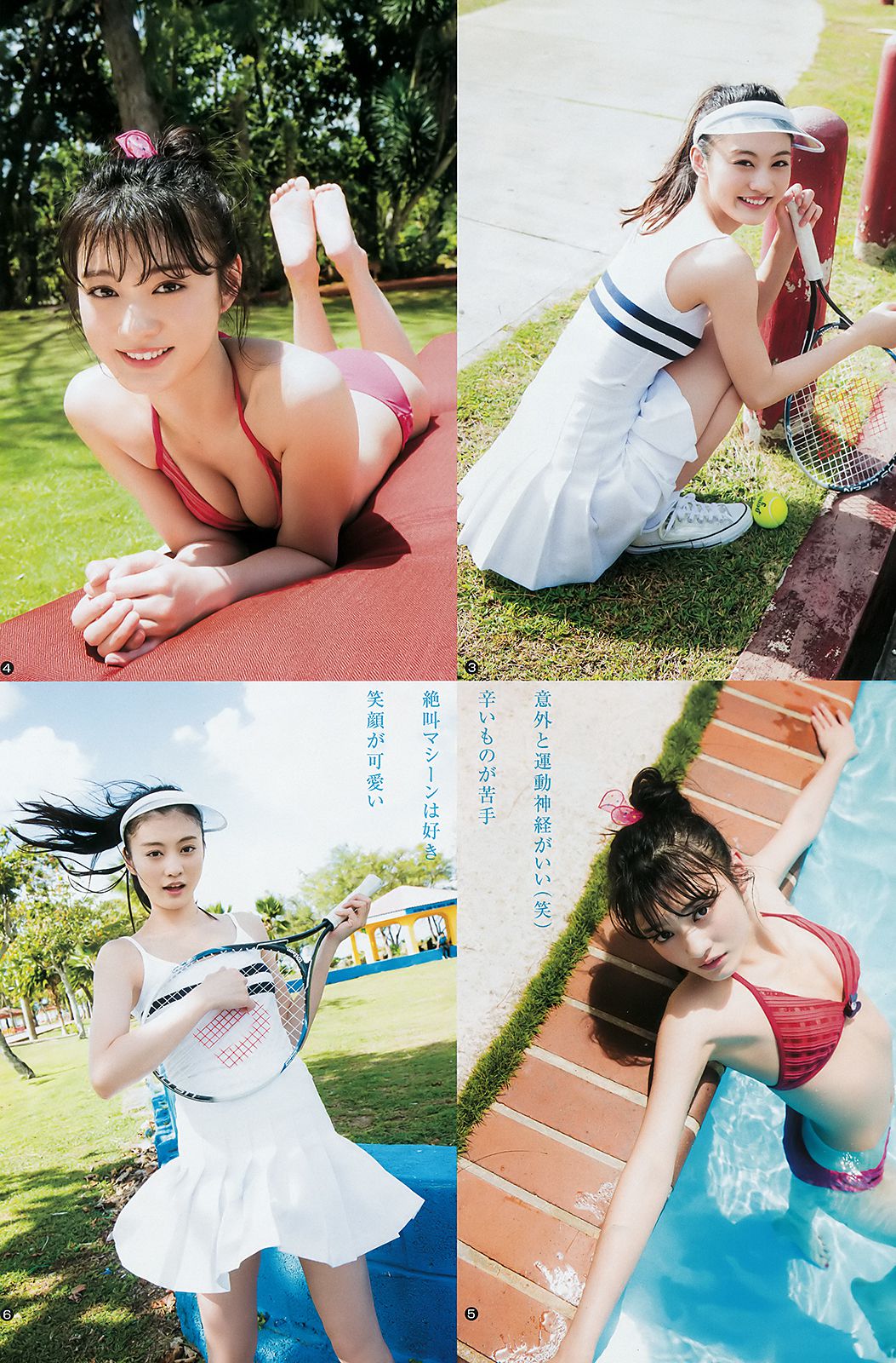 古賀哉子 りおちょん  2018年No.26 写真杂志-图3