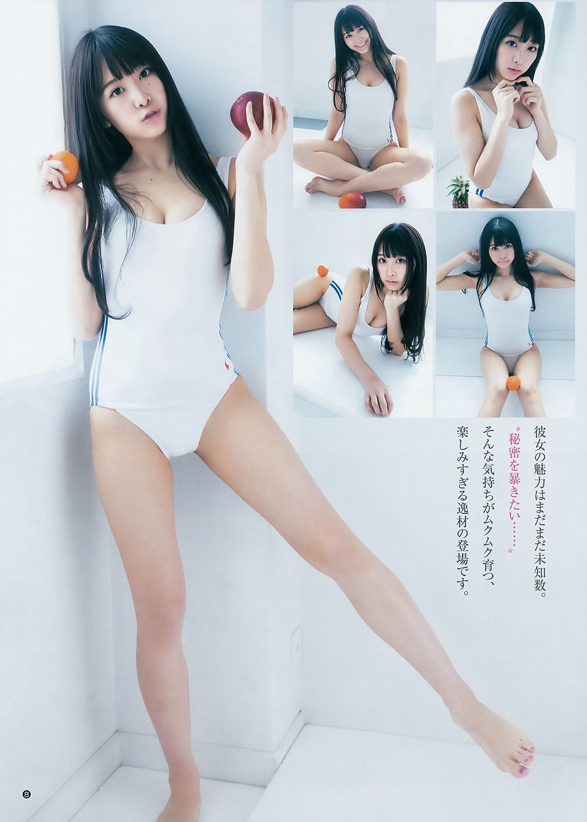 工藤遥 奥山かずさ 真島なおみ  2018年No.27 写真杂志-图11