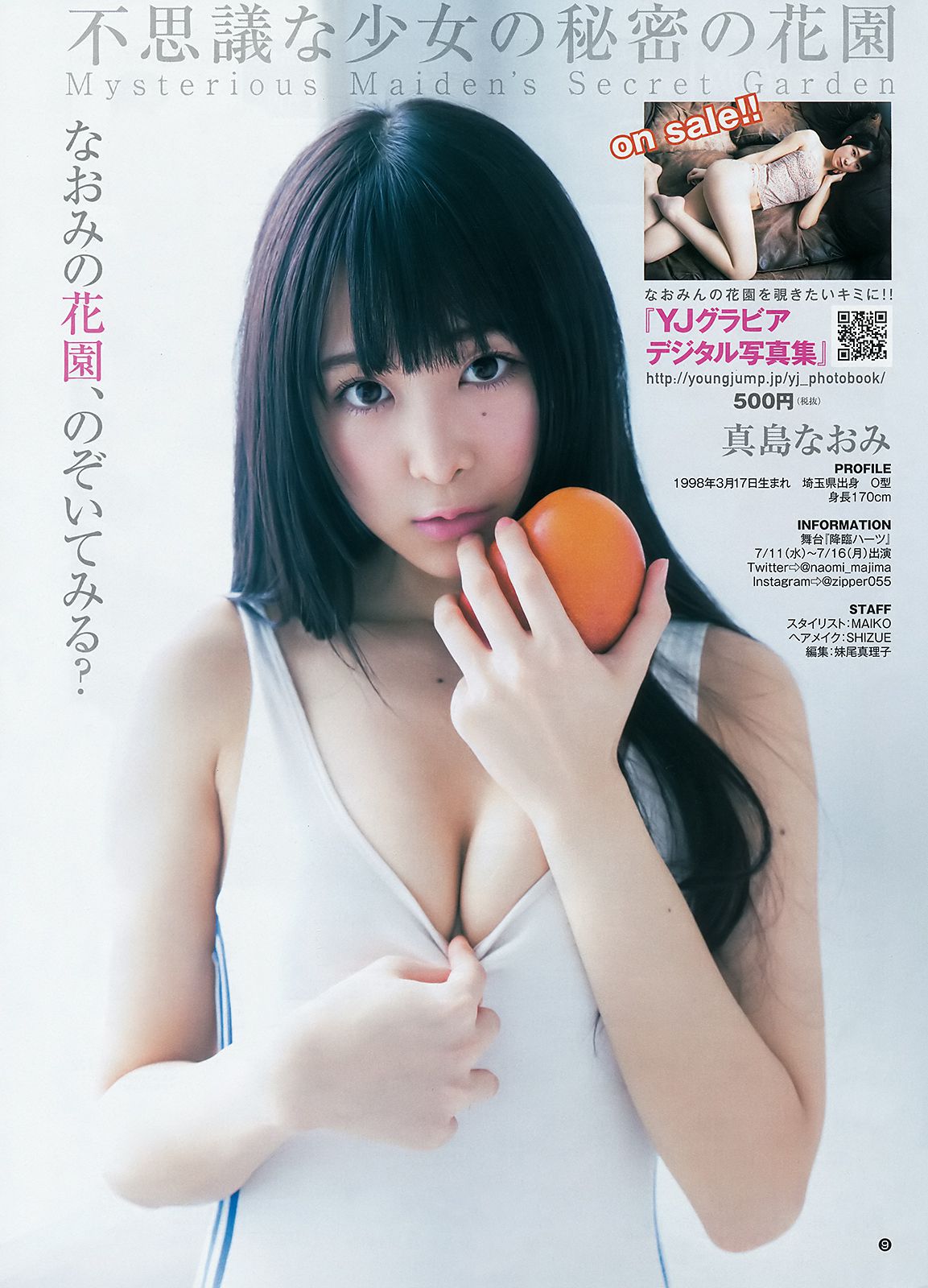 工藤遥 奥山かずさ 真島なおみ  2018年No.27 写真杂志-图12