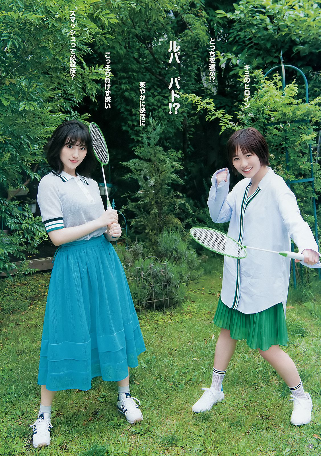 工藤遥 奥山かずさ 真島なおみ  2018年No.27 写真杂志-图2