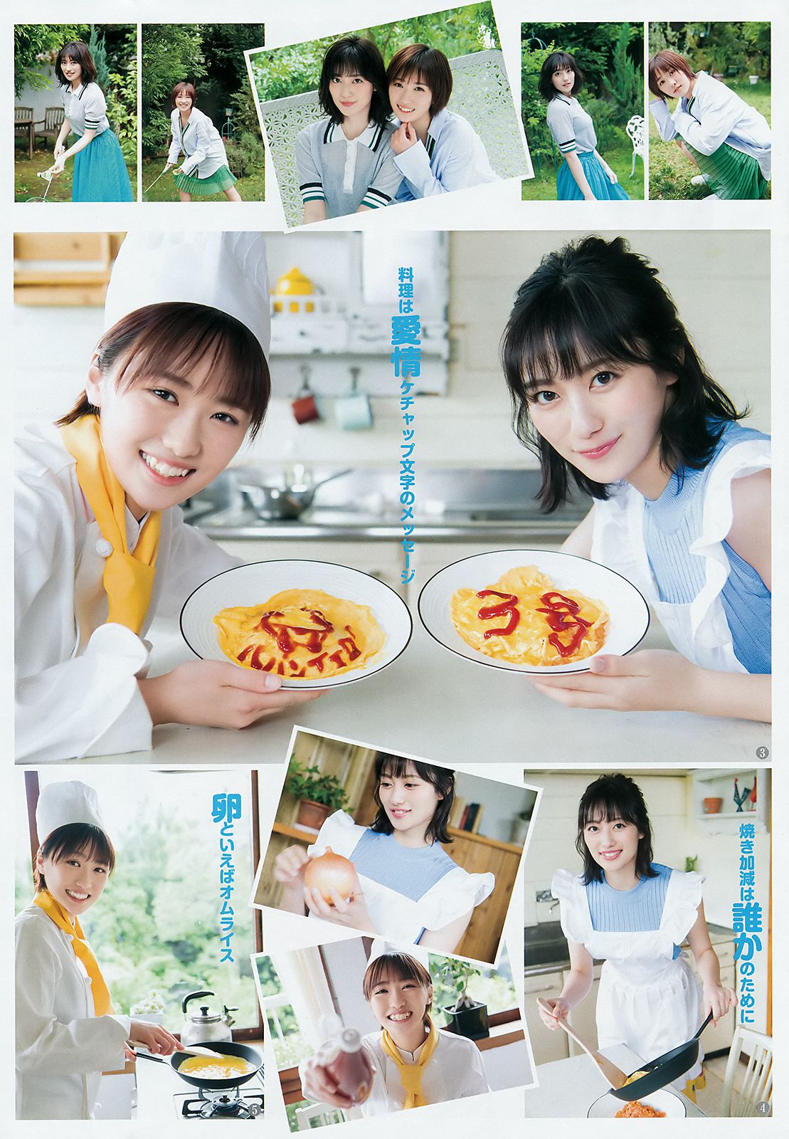 工藤遥 奥山かずさ 真島なおみ  2018年No.27 写真杂志-图3