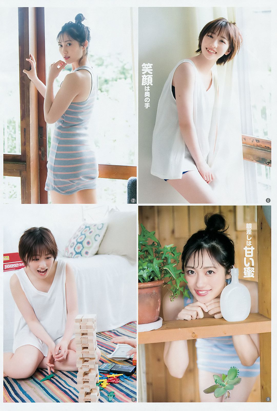 工藤遥 奥山かずさ 真島なおみ  2018年No.27 写真杂志-图4