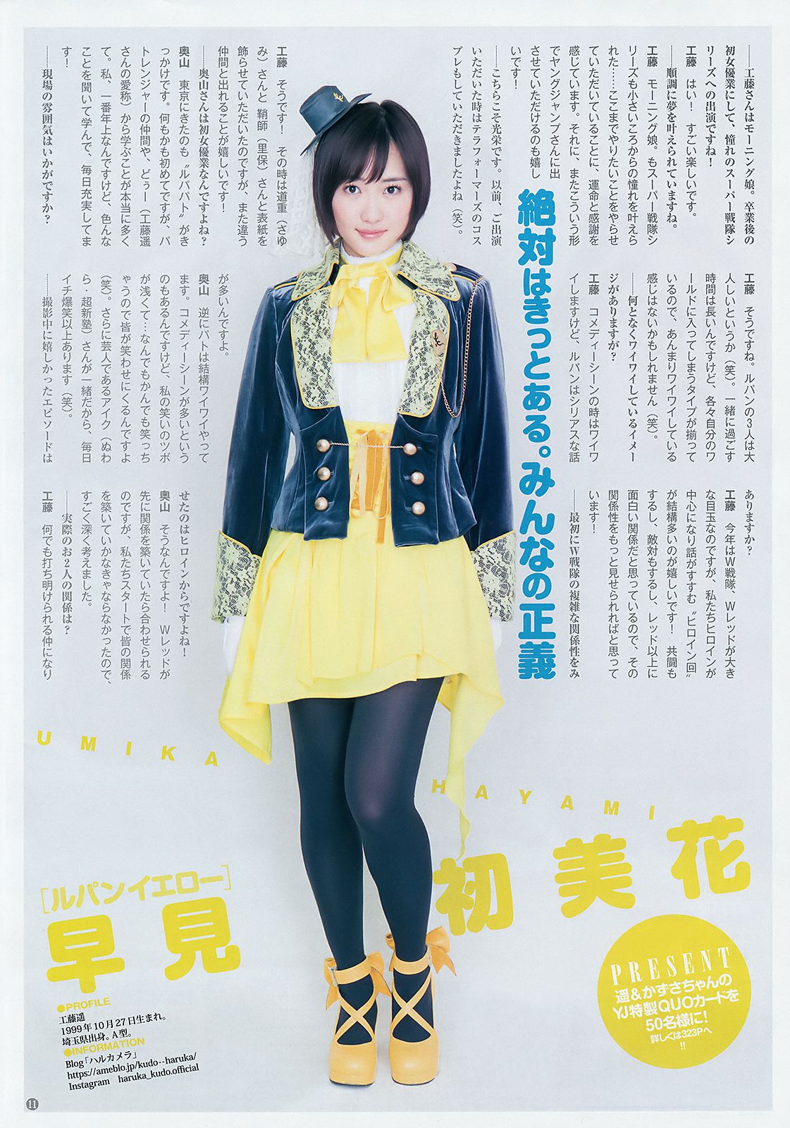 工藤遥 奥山かずさ 真島なおみ  2018年No.27 写真杂志-图6