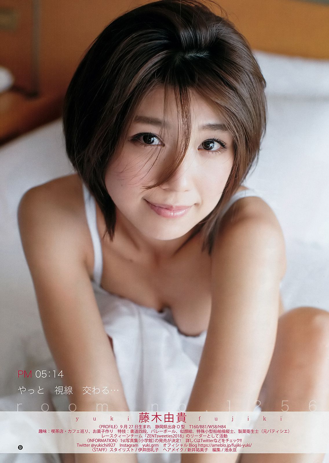 なつか 花雨 野口衣織 藤木由貴  2018年No.28 写真杂志-图14