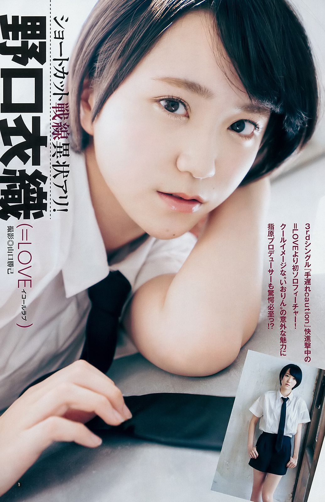 なつか 花雨 野口衣織 藤木由貴  2018年No.28 写真杂志-图6