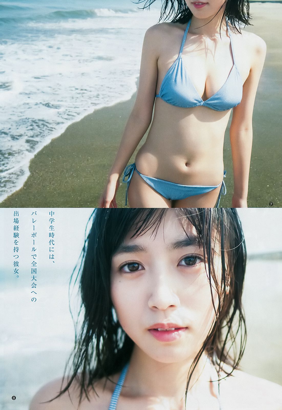 ロン?モンロウ 北向珠夕  2018年No.29 写真杂志-图9