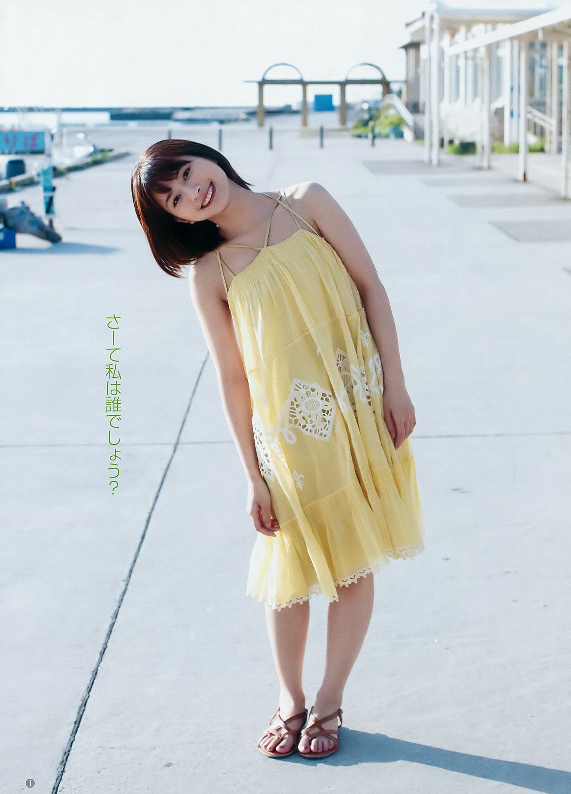 ロン?モンロウ 北向珠夕  2018年No.29 写真杂志-图1
