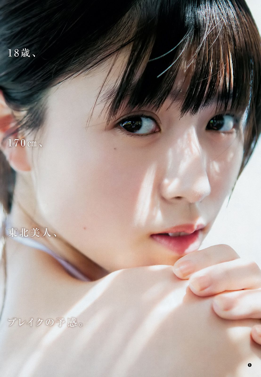 ロン?モンロウ 北向珠夕  2018年No.29 写真杂志-图6