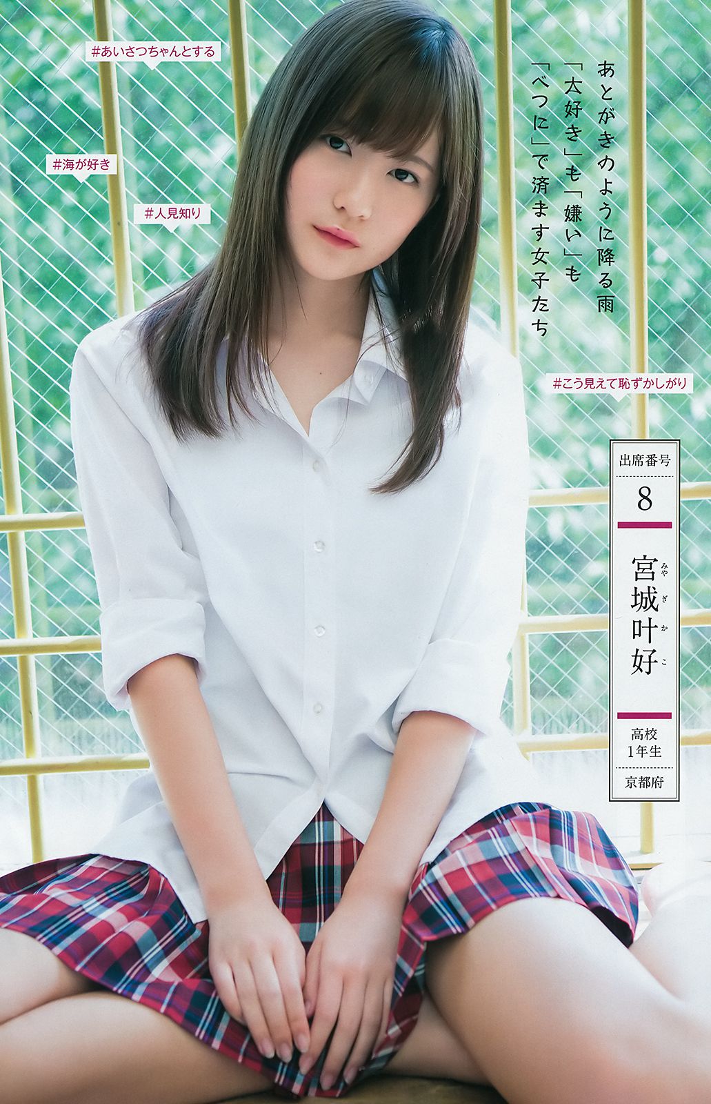 山田南実 星川遥香 坂口风诗 新谷真由 苍波纯  2018年No.30 写真杂志-图9