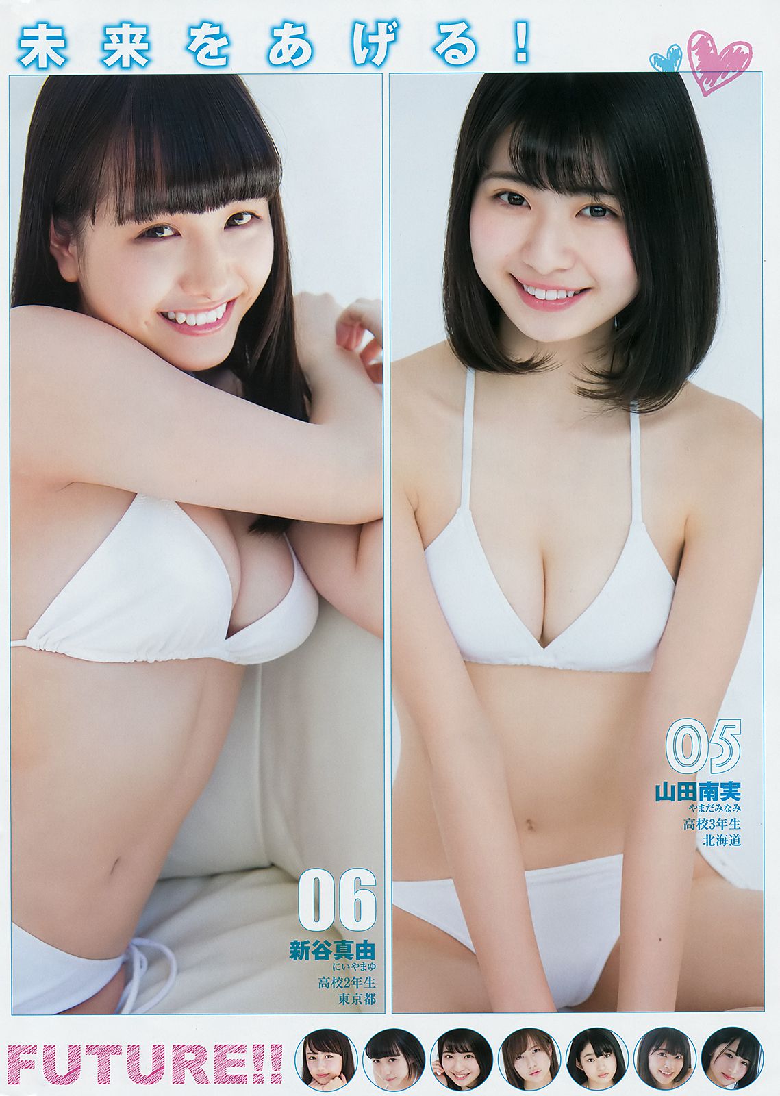 宇垣美里 逢田梨香子  2018年No.31 写真杂志-图11