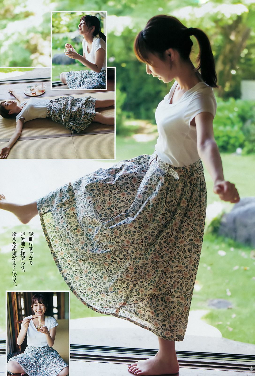 宇垣美里 逢田梨香子  2018年No.31 写真杂志-图5
