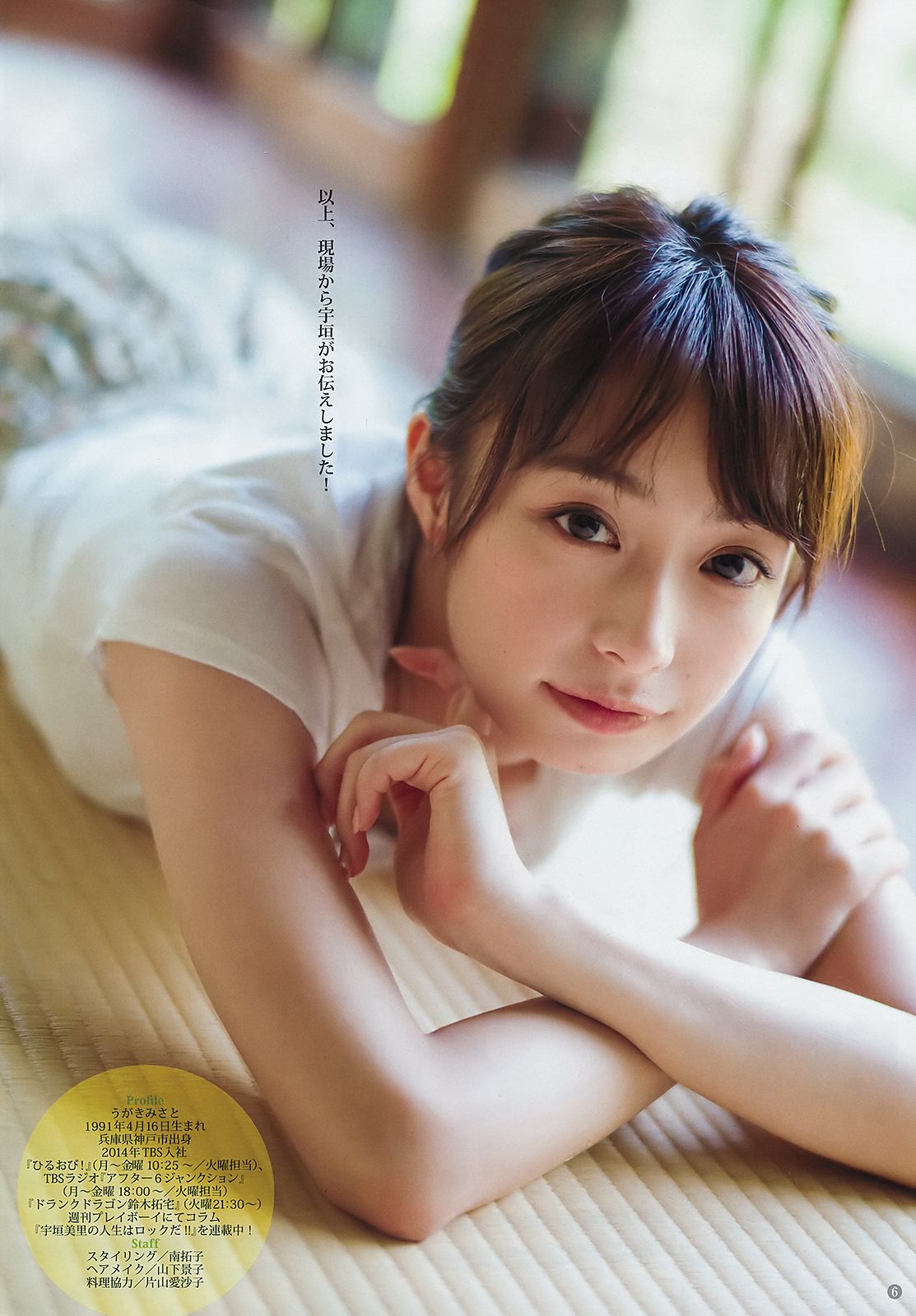 宇垣美里 逢田梨香子  2018年No.31 写真杂志-图6
