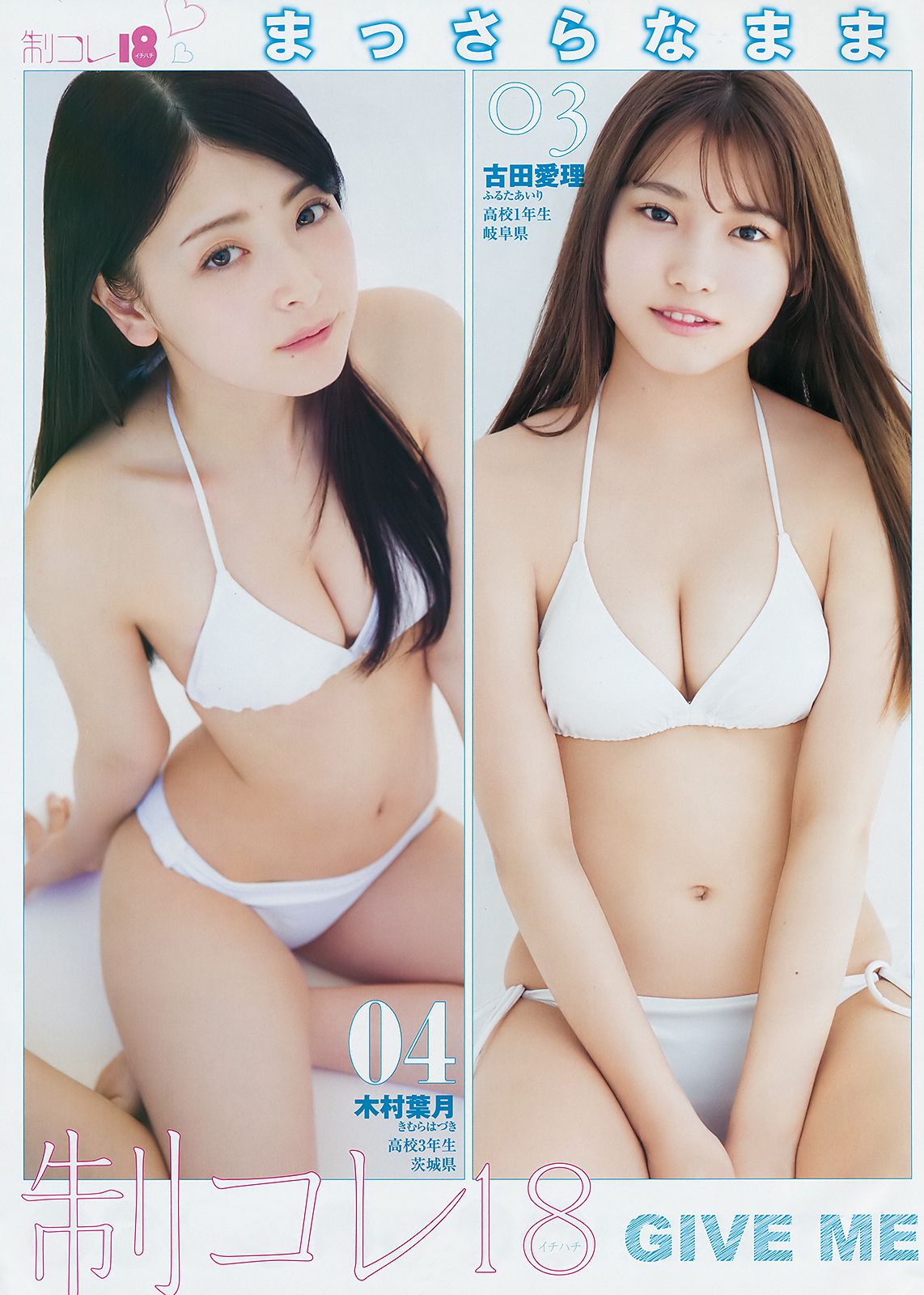 Enako えなこ  2018年No.32 写真杂志-图9