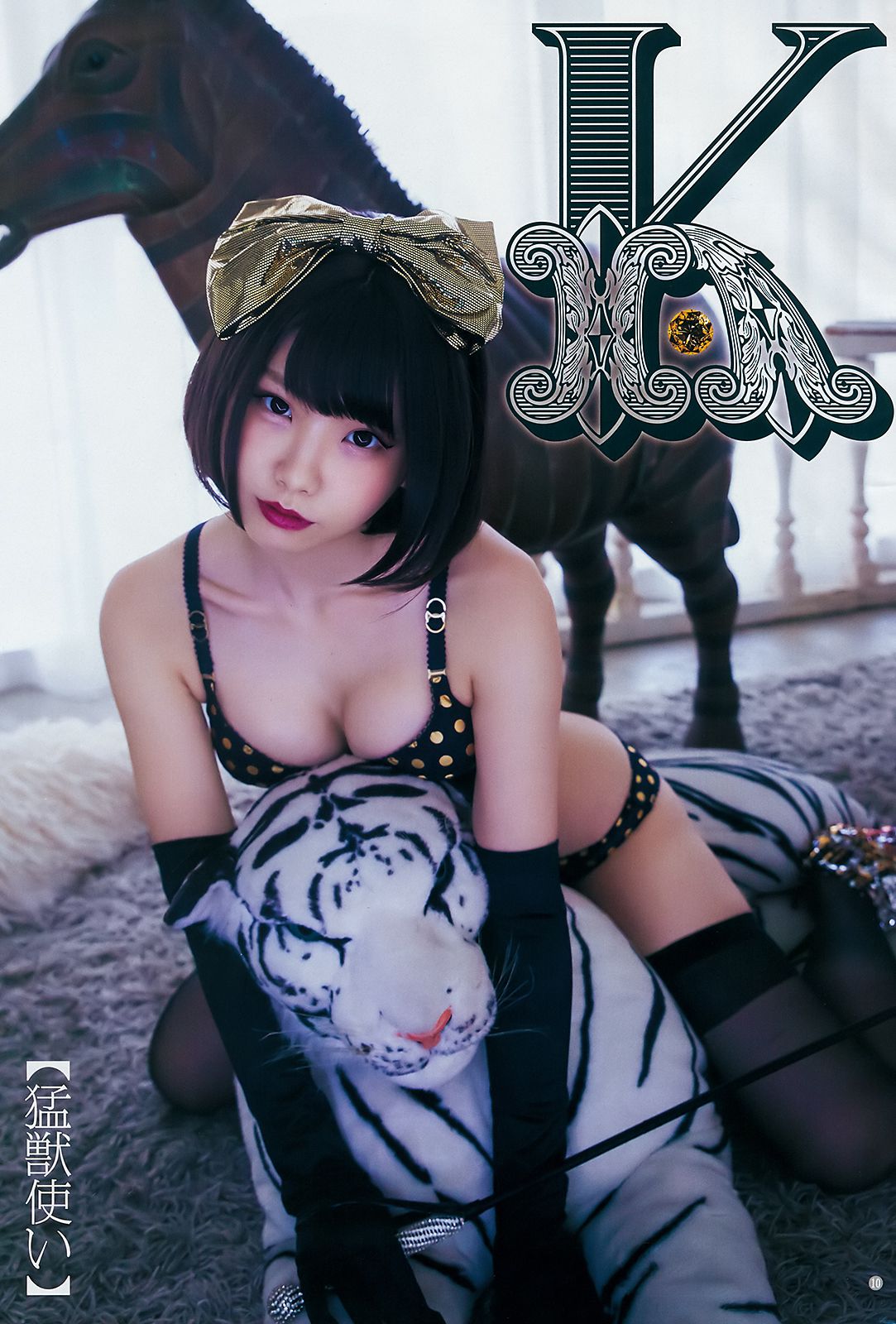 Enako えなこ  2018年No.32 写真杂志-图5