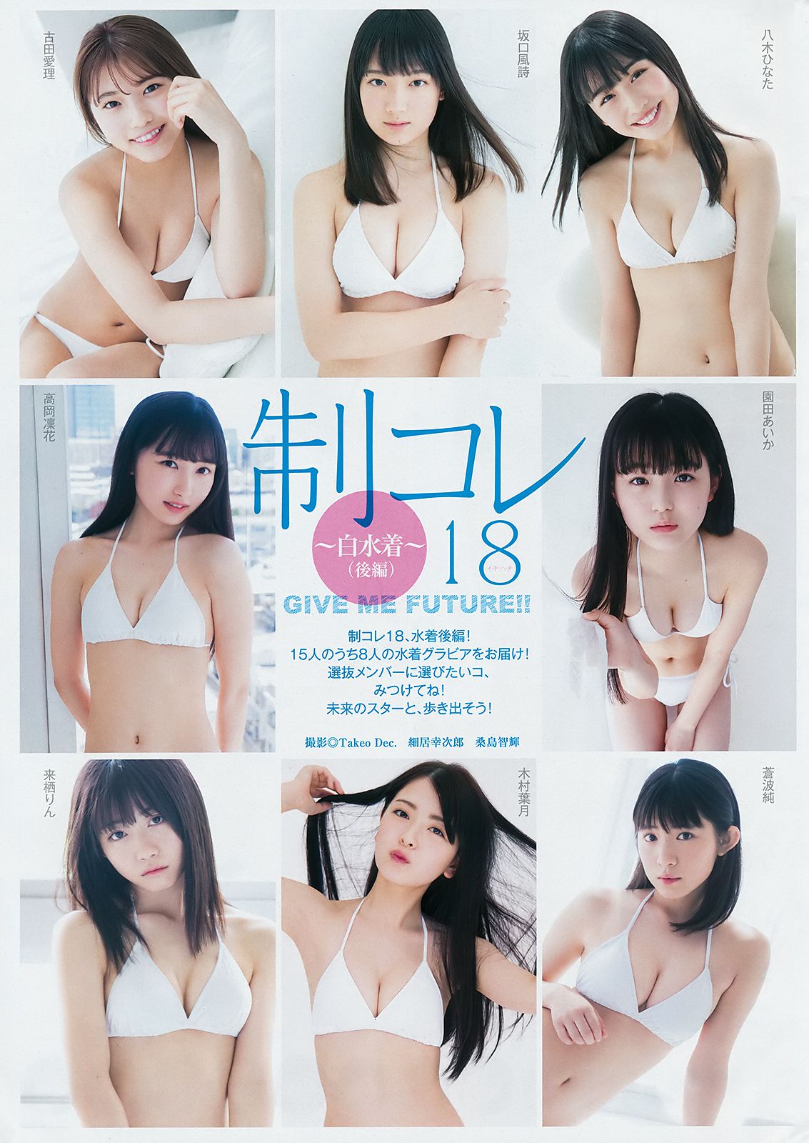 Enako えなこ  2018年No.32 写真杂志-图7