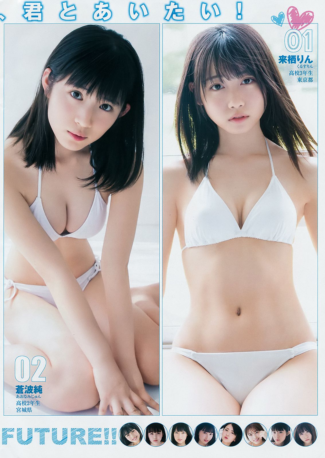 Enako えなこ  2018年No.32 写真杂志-图8