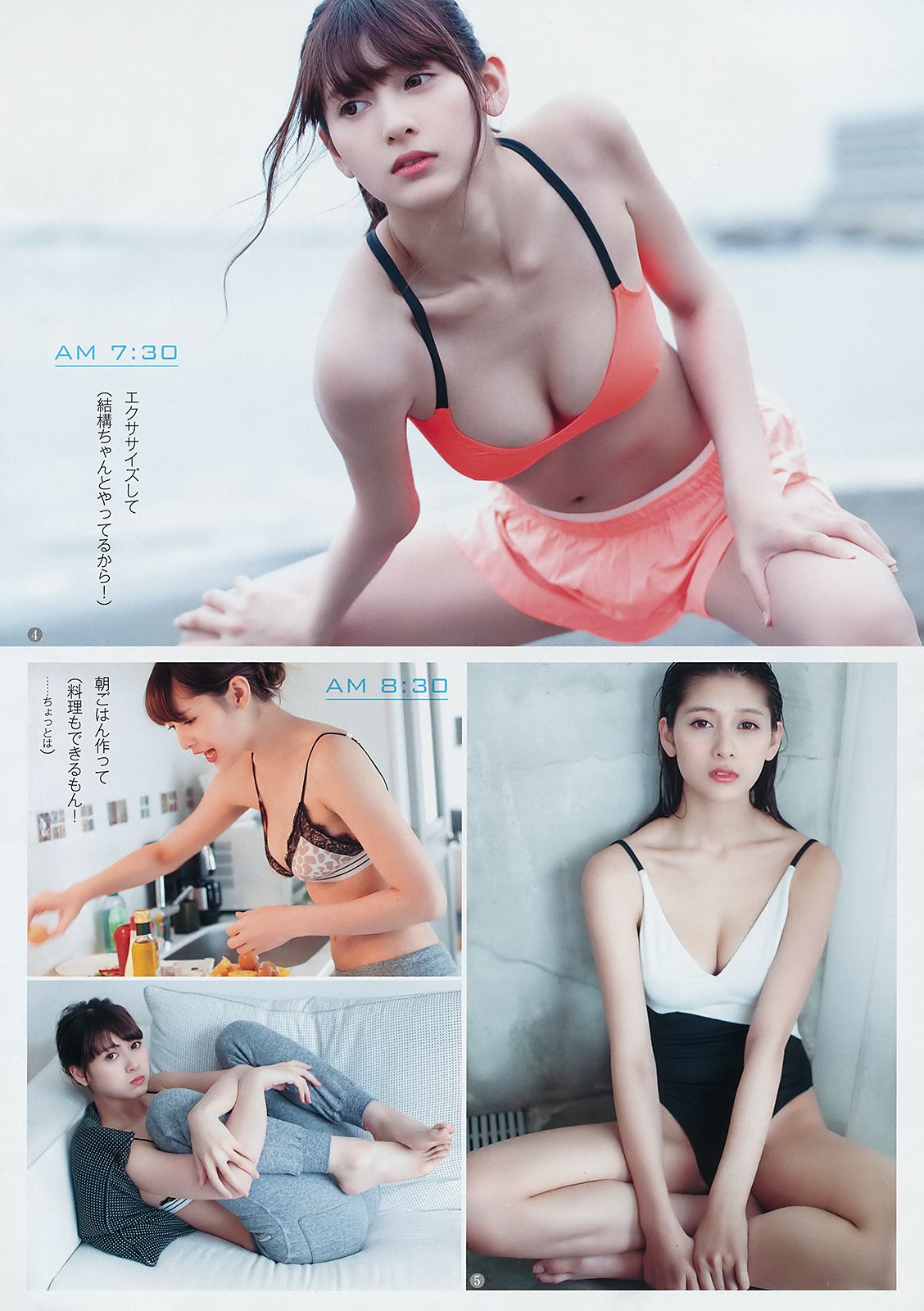 逢田梨香子 アンジェラ芽衣  2018年No.33 写真杂志-图10