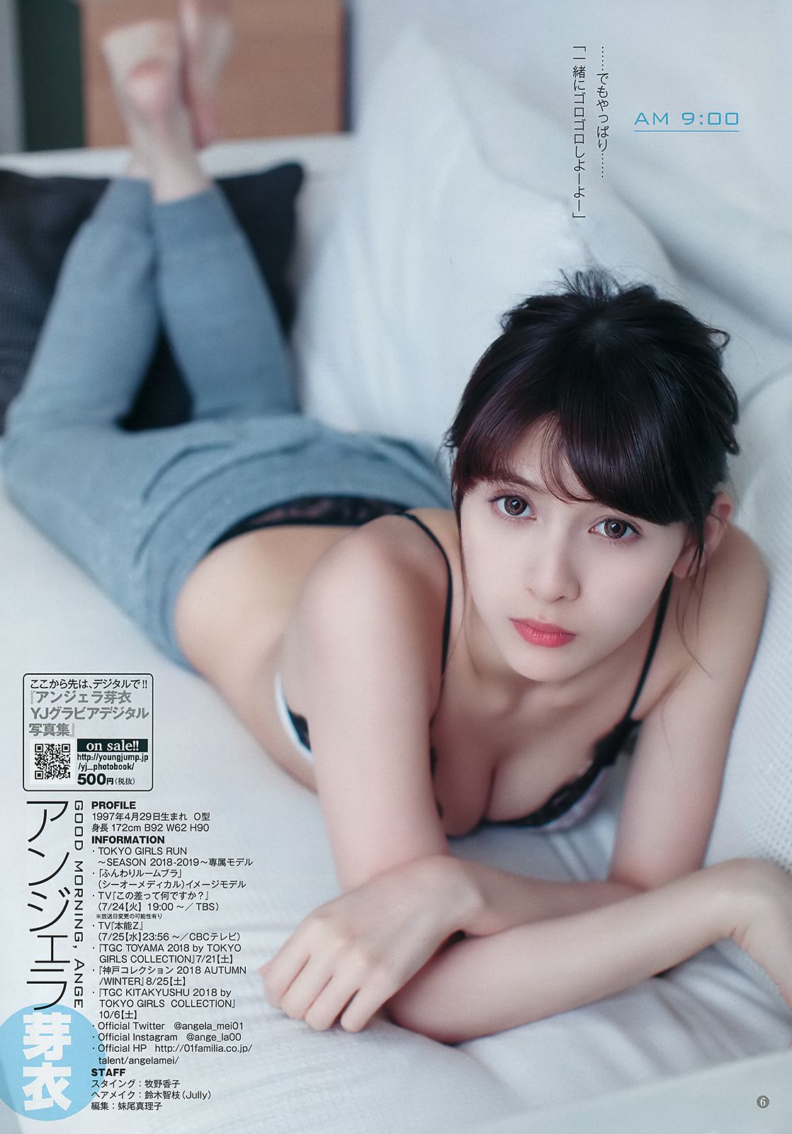 逢田梨香子 アンジェラ芽衣  2018年No.33 写真杂志-图11