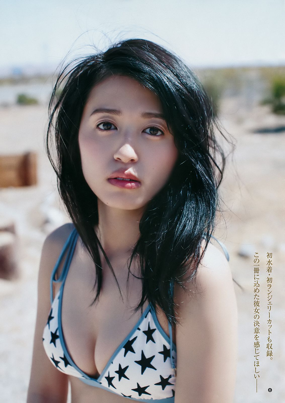 逢田梨香子 アンジェラ芽衣  2018年No.33 写真杂志-图3