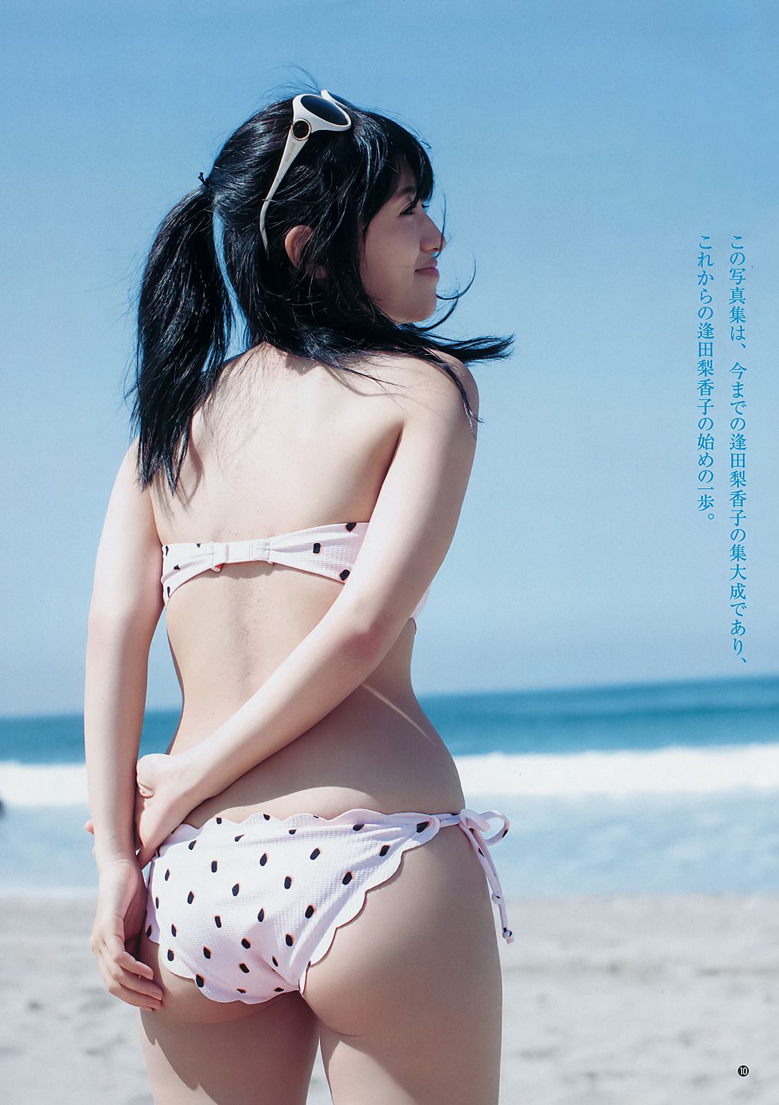 逢田梨香子 アンジェラ芽衣  2018年No.33 写真杂志-图6