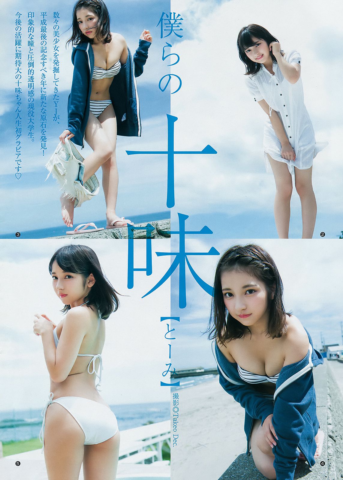 川崎あや 十味  2018年No.34 写真杂志-图9
