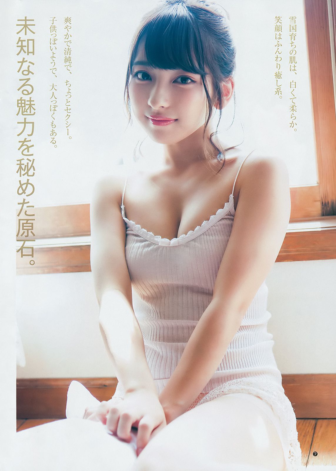 川崎あや 十味  2018年No.34 写真杂志-图11