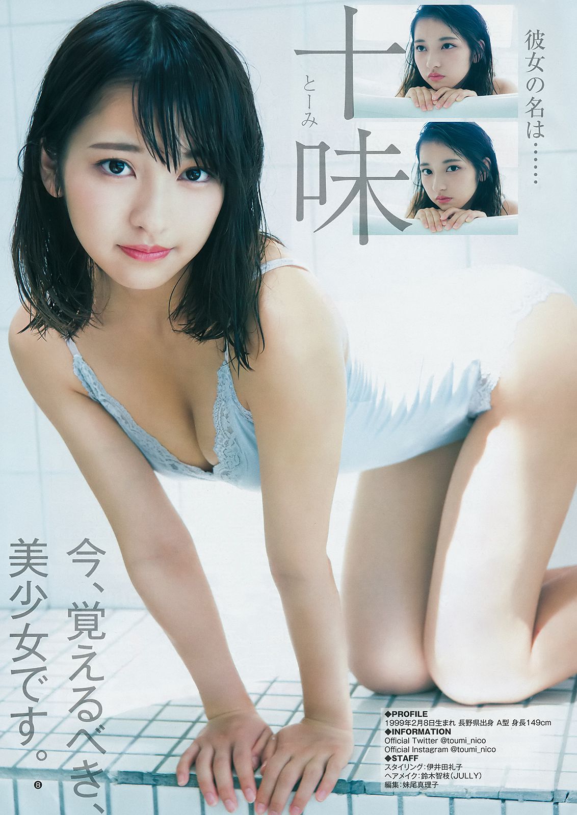 川崎あや 十味  2018年No.34 写真杂志-图12