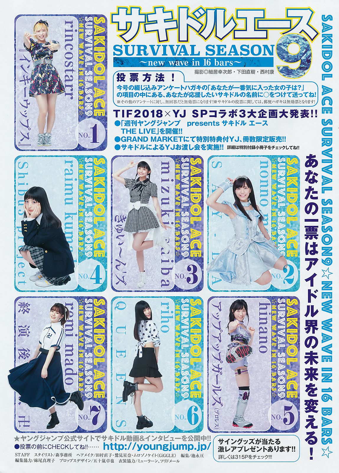 Tokyo Idol Festival  リンコスター  2018年No.35 写真杂志-图20