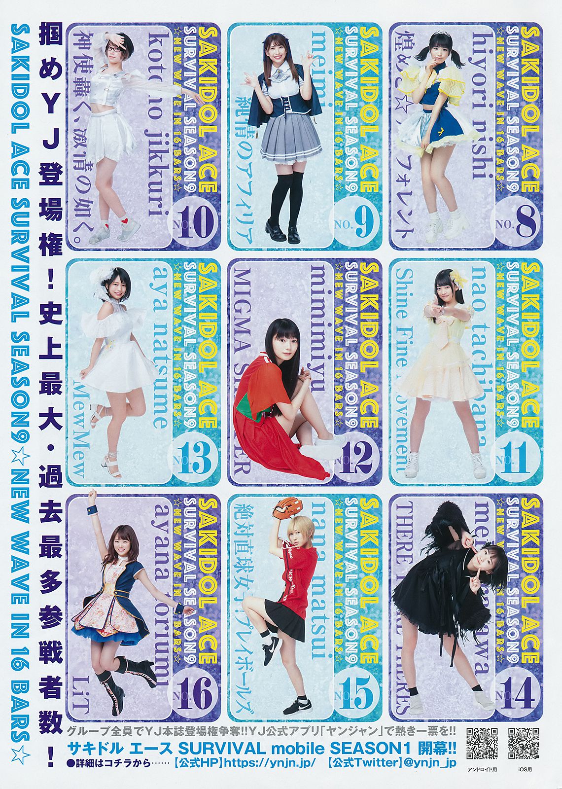 Tokyo Idol Festival  リンコスター  2018年No.35 写真杂志-图21