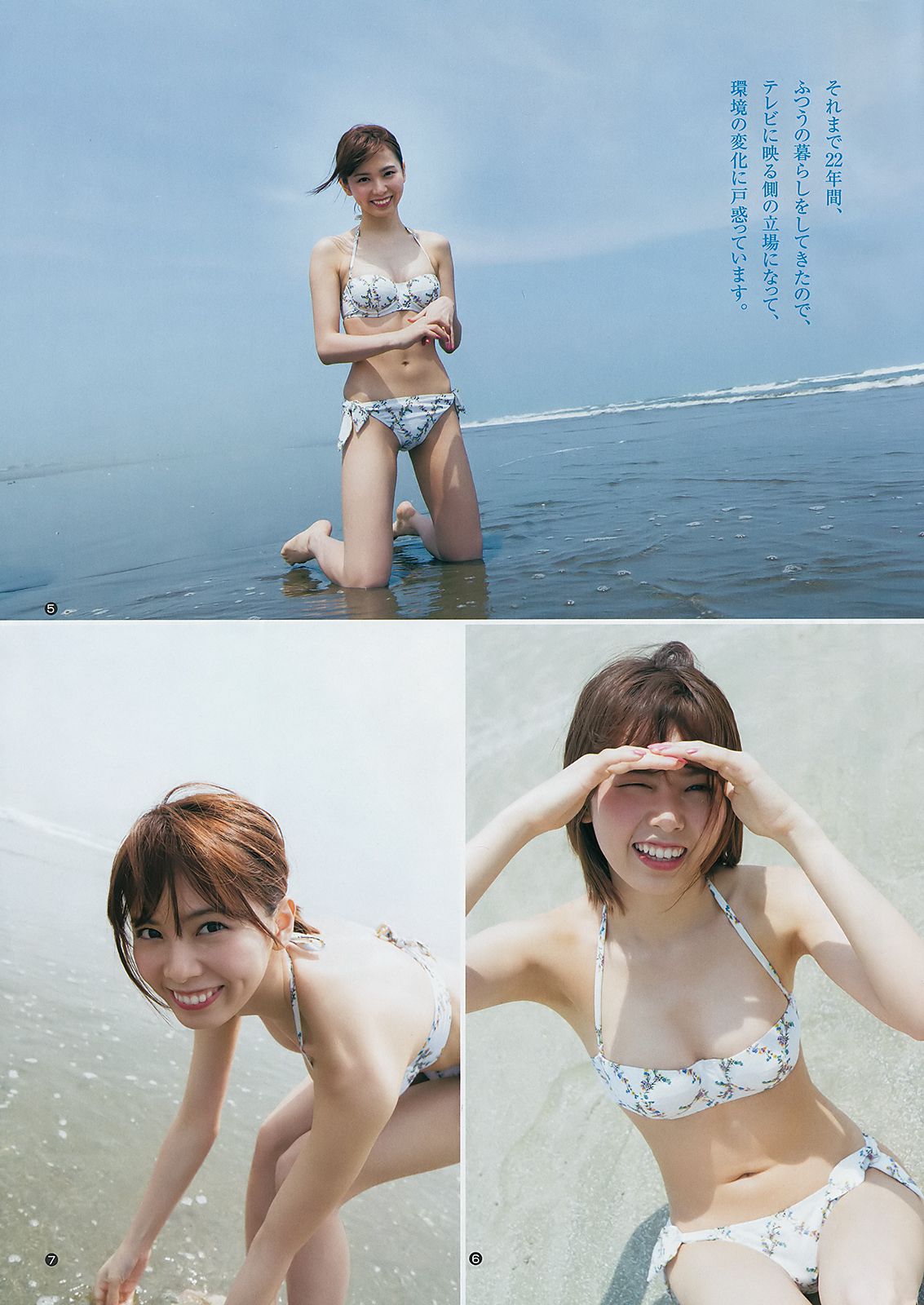 武田玲奈 西村歩乃果  2018年No.36-37 写真杂志-图11