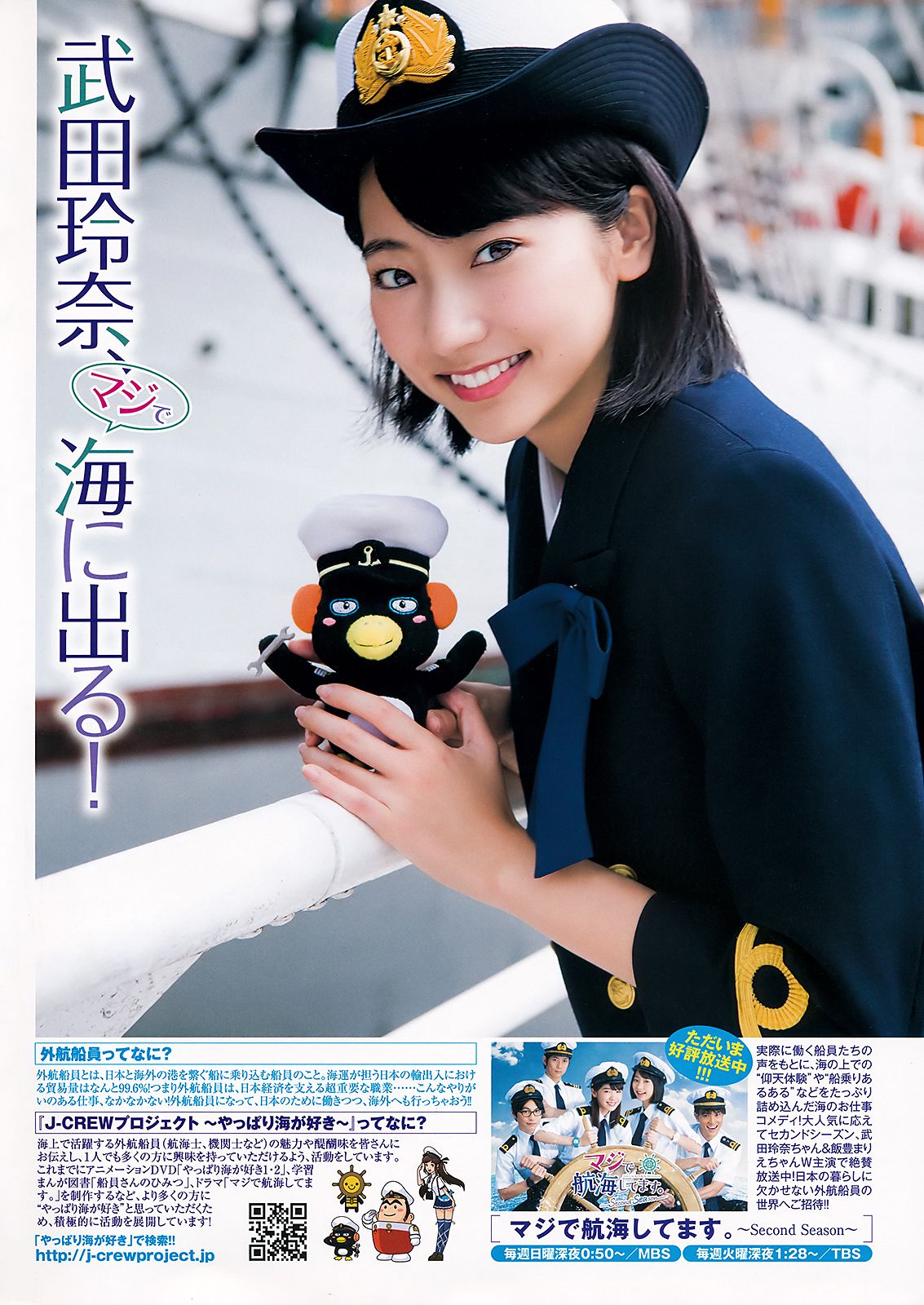 武田玲奈 西村歩乃果  2018年No.36-37 写真杂志-图1
