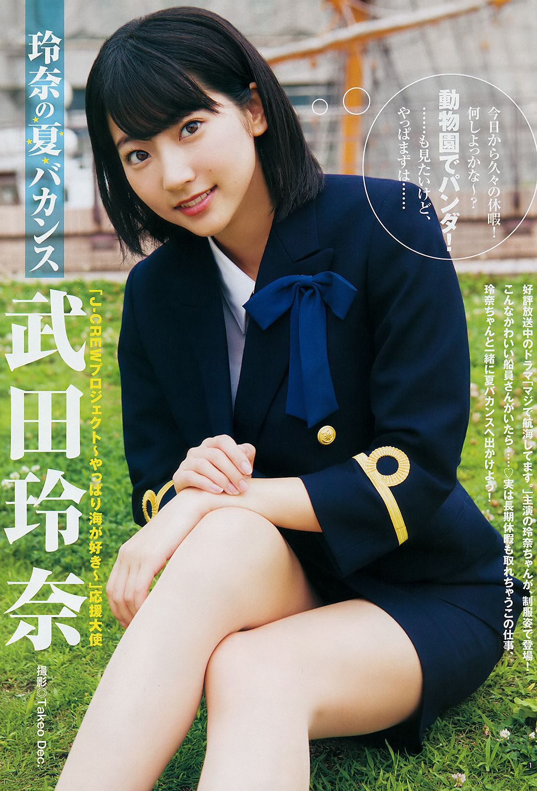 武田玲奈 西村歩乃果  2018年No.36-37 写真杂志-图2
