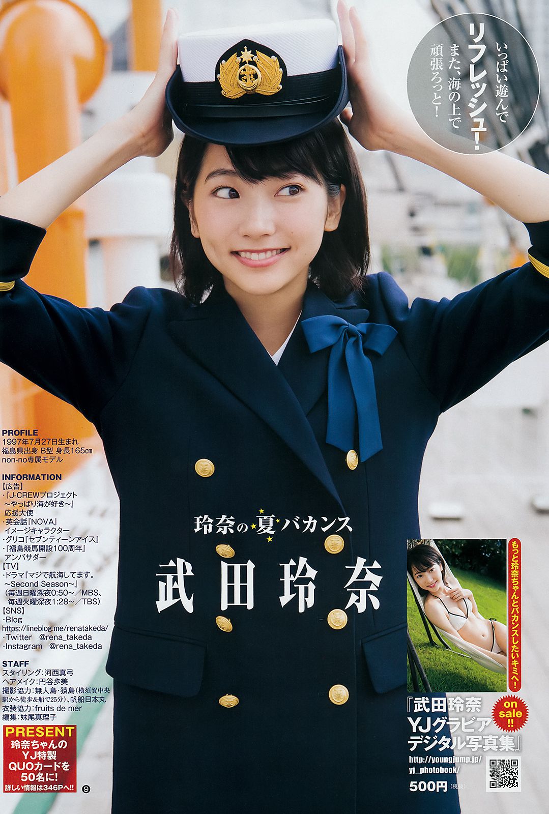 武田玲奈 西村歩乃果  2018年No.36-37 写真杂志-图7